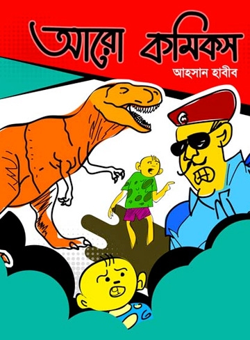 আহসান হাবীব