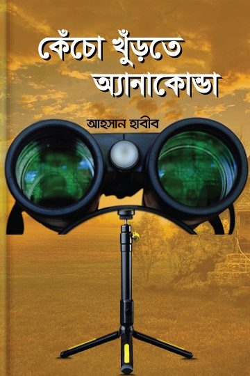 আহসান হাবীব