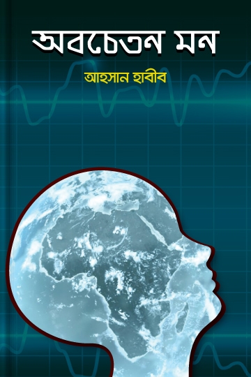 আহসান হাবীব