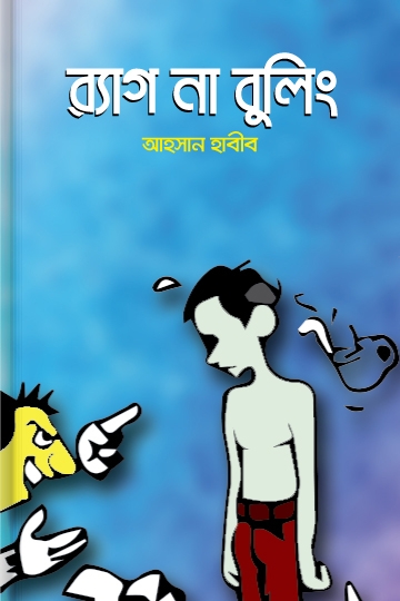 আহসান হাবীব