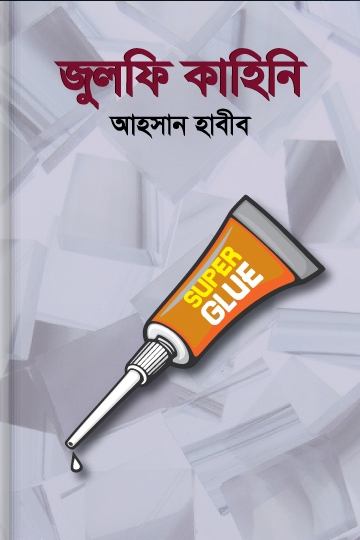 আহসান হাবীব