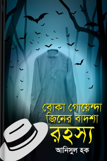 আনিসুল হক