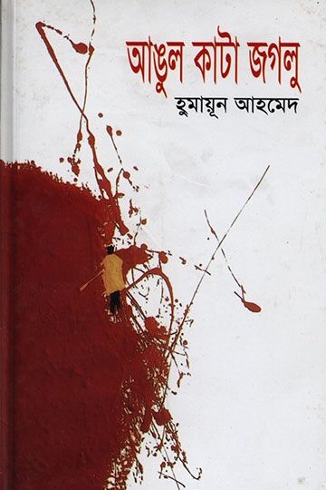 হুমায়ূন আহমেদ