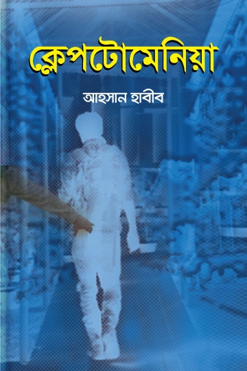 আহসান হাবীব