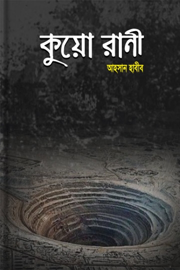 আহসান হাবীব