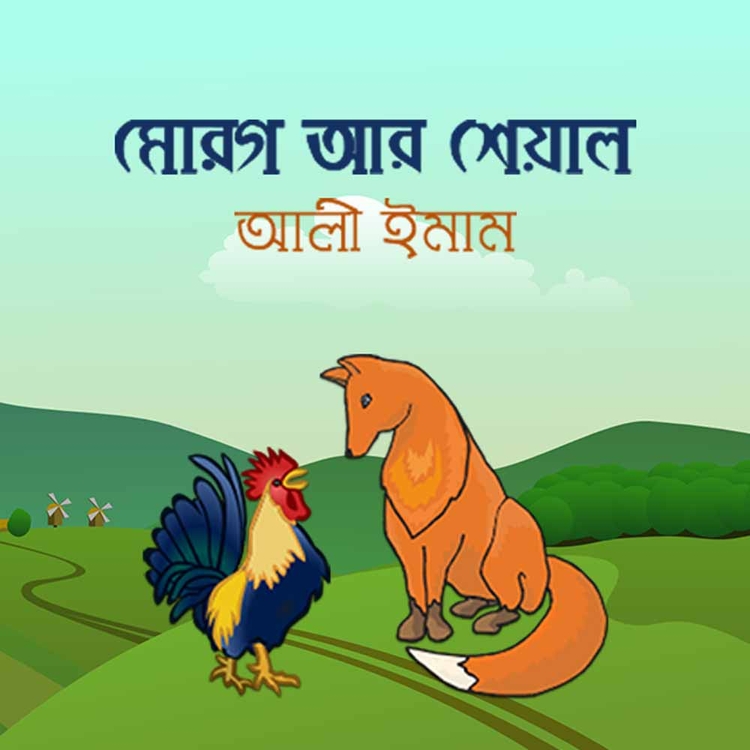 আলী ইমাম